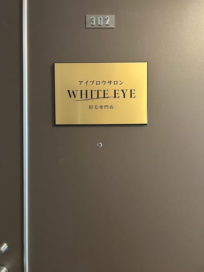 WHITE EYE 天王寺 店内写真 1枚目
