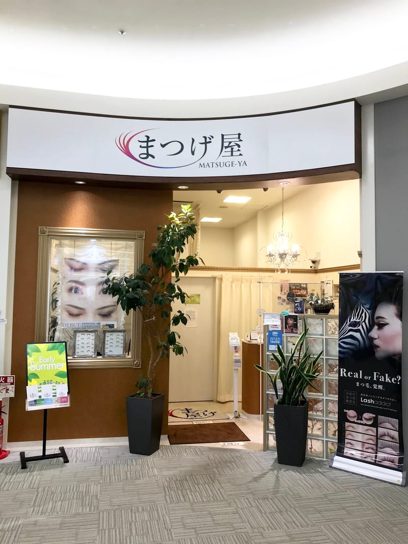 まつげ屋 イオン富士南店 まつ毛と眉毛の専門店(富士)のメンズ眉毛サロン