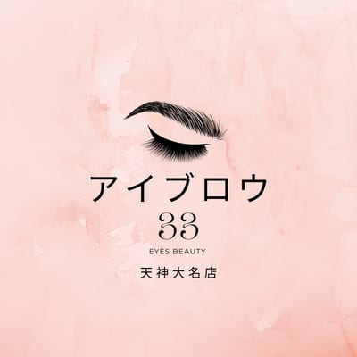 アイブロウ33 店内写真 2枚目