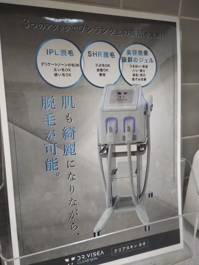 メンズ脱毛・眉毛専門店 Oceans大橋 店内写真 3枚目