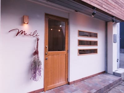 Meili 雑餉隈/南福岡/まつげパーマ/マツエク/ヘアメイク 店内写真 2枚目