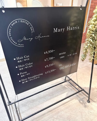 Mary Harris姪浜 店内写真 4枚目