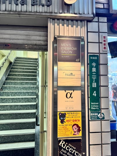 MEN’S EYEBROW SALON by KUROT 天神大名 店内写真 3枚目