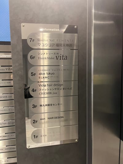 メンズ眉毛専門店 MAYU CLEAR(マユクリア) 福岡天神店 店内写真 4枚目
