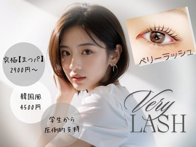 VeryLash福岡天神店まつげパーマ/マツエク/パリジェンヌ/アイブロウ/韓国まつ毛パーマ 店内写真 2枚目