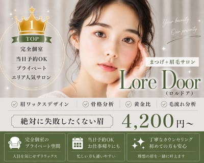 Lore Door（ロルドア） 天神大名 店内写真 1枚目