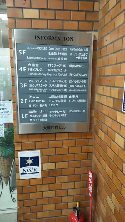 i. 大橋店 店内写真 4枚目