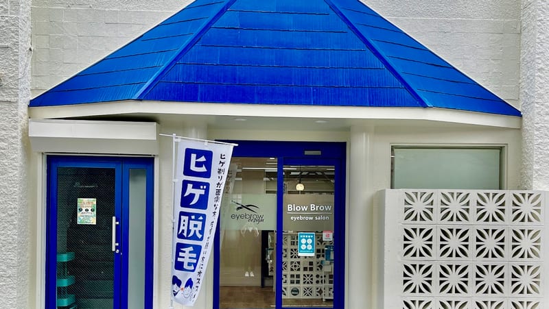 Blow Brow eyebrow salon(福島市)