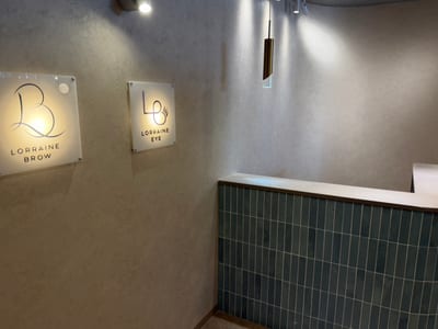 眉毛とまつげパーマの専門店 ロレインブロウ 福山店 店内写真 3枚目