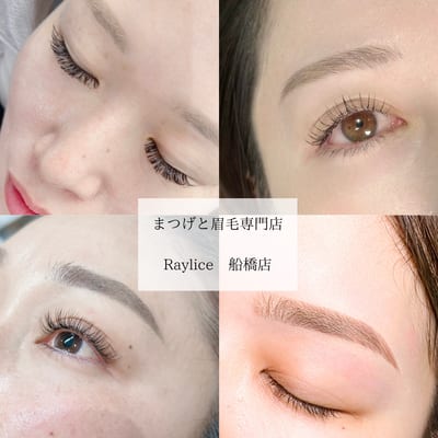 まつげと眉毛専門店 Raylice 船橋店 店内写真 3枚目