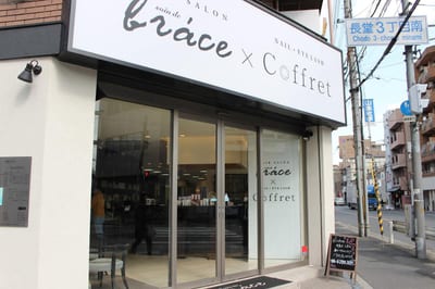 LASH&BROW PORTE269 布施店 店内写真 4枚目