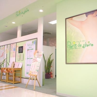 エステ＆まつげ・眉毛サロン paris de skin 岐阜マーサ21店 店内写真 2枚目
