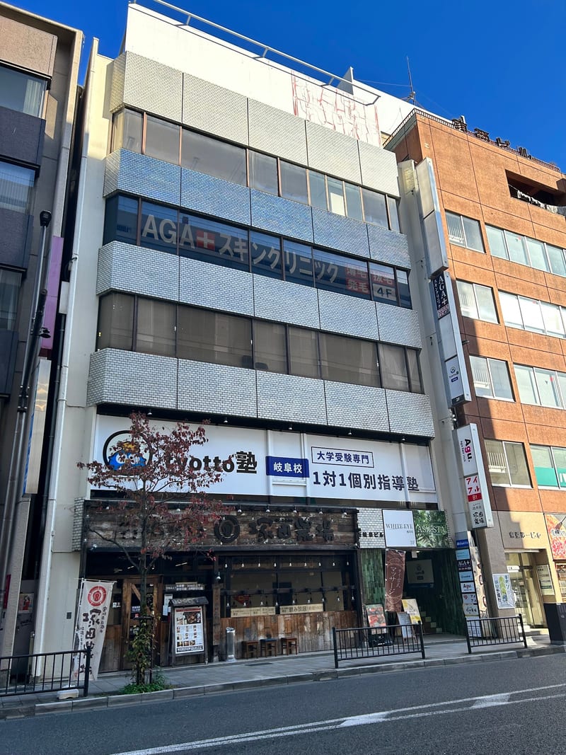 WHITE EYE 岐阜(岐阜市)