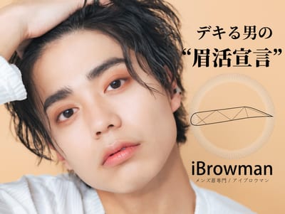 メンズ眉専門 i Browman 店内写真 2枚目