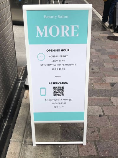 more銀座 マツエク 店内写真 4枚目