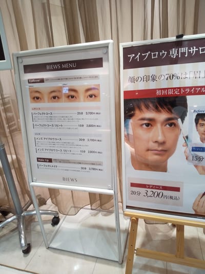 BIEWS EYEBROW STUDIO ヤエチカ店 店内写真 4枚目
