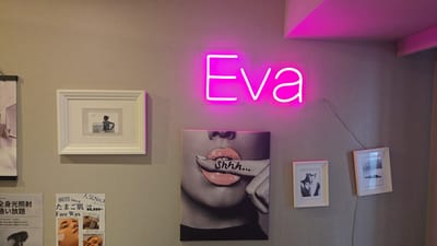 Eva Wax 銀座店 ～ブラジリアンワックス＆光照射のW脱毛サロン～ 店内写真 3枚目