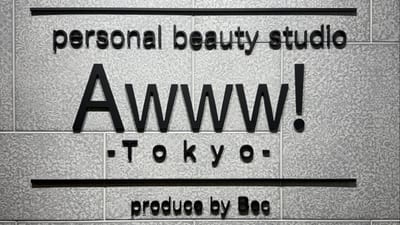 Awww!Tokyo八王子店 店内写真 2枚目