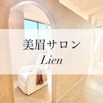ーLIENー半田青山店 店内写真 1枚目