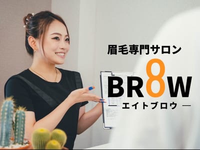 眉毛サロン8BROW八日市店 店内写真 1枚目