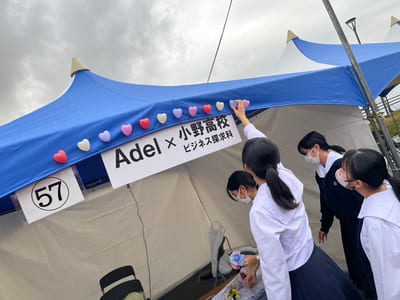 Adel 小野店 店内写真 3枚目