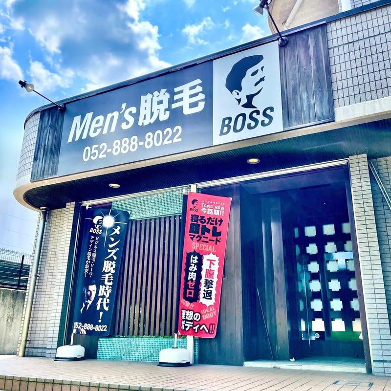 BOSS BROW 天白店(平針・植田)のメンズ眉毛サロン