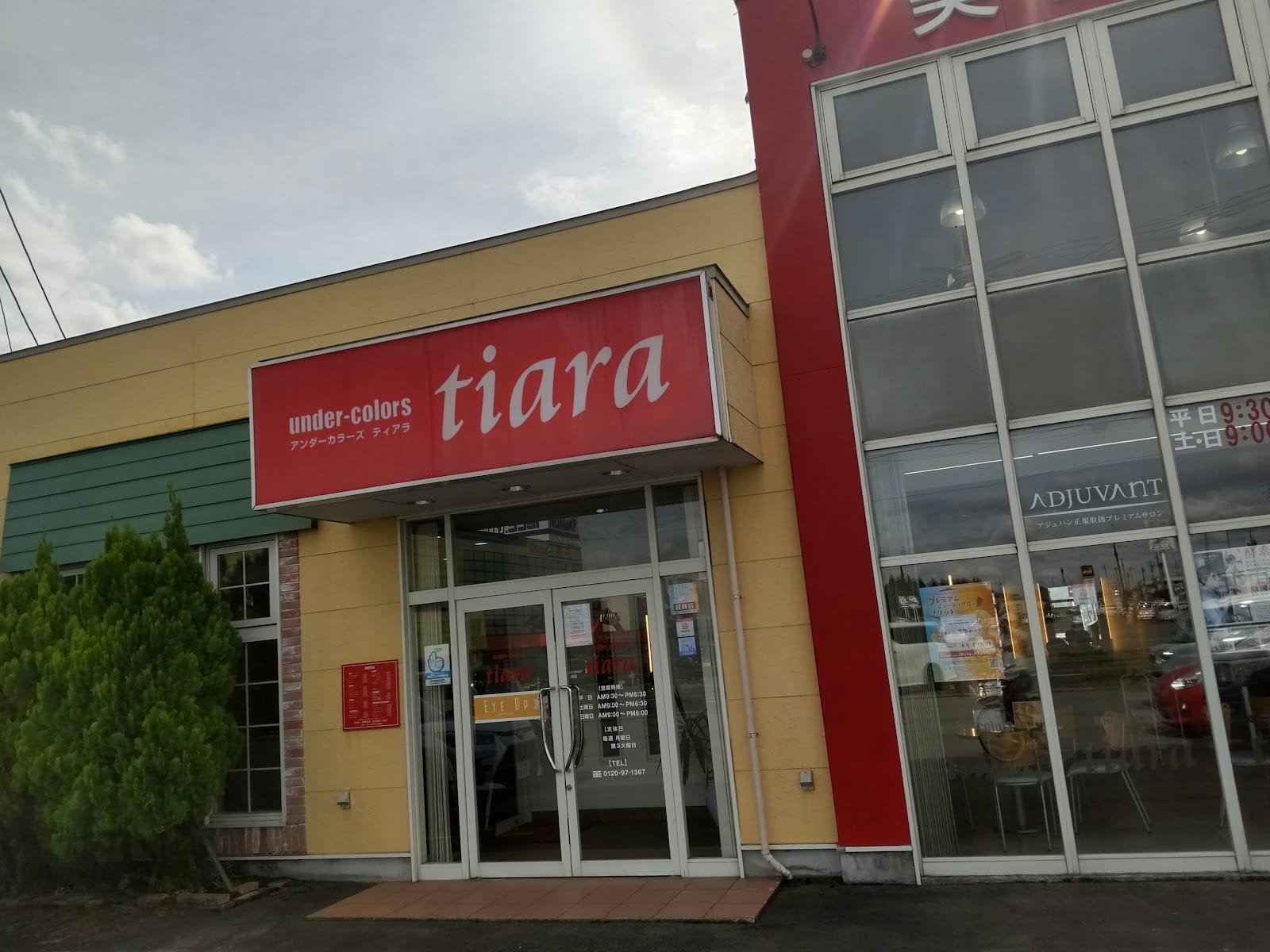 ティー・ライズグループ under-colors TIARA(弘前)のメンズ眉毛サロン店内写真 1枚目