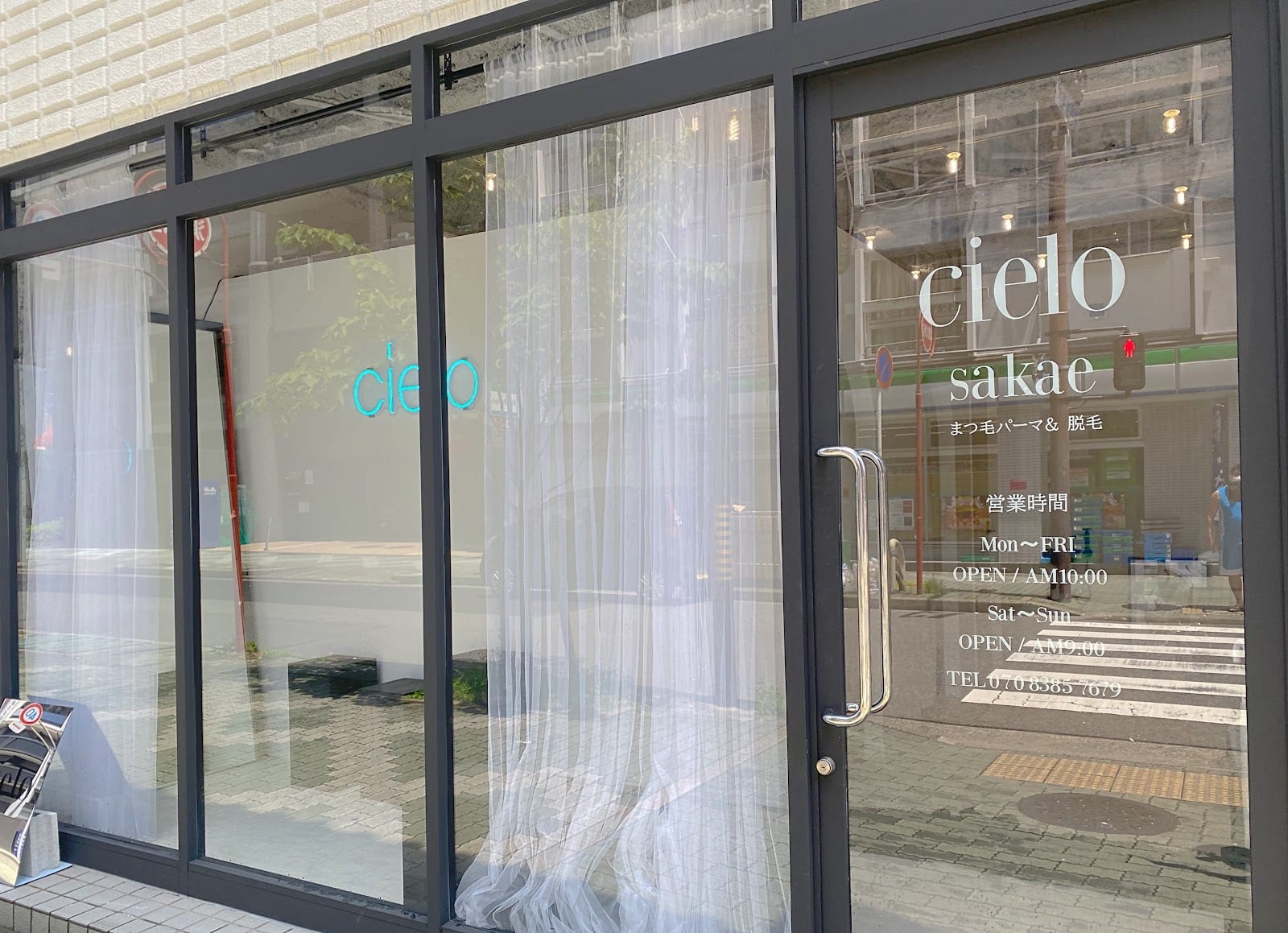 まつ毛パーマ&アイブロウサロン cielo 名古屋栄店(久屋大通)のメンズ眉毛サロン店内写真 1枚目