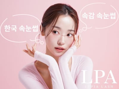 Mira. eyelash＆brow wax 本厚木 店内写真 3枚目