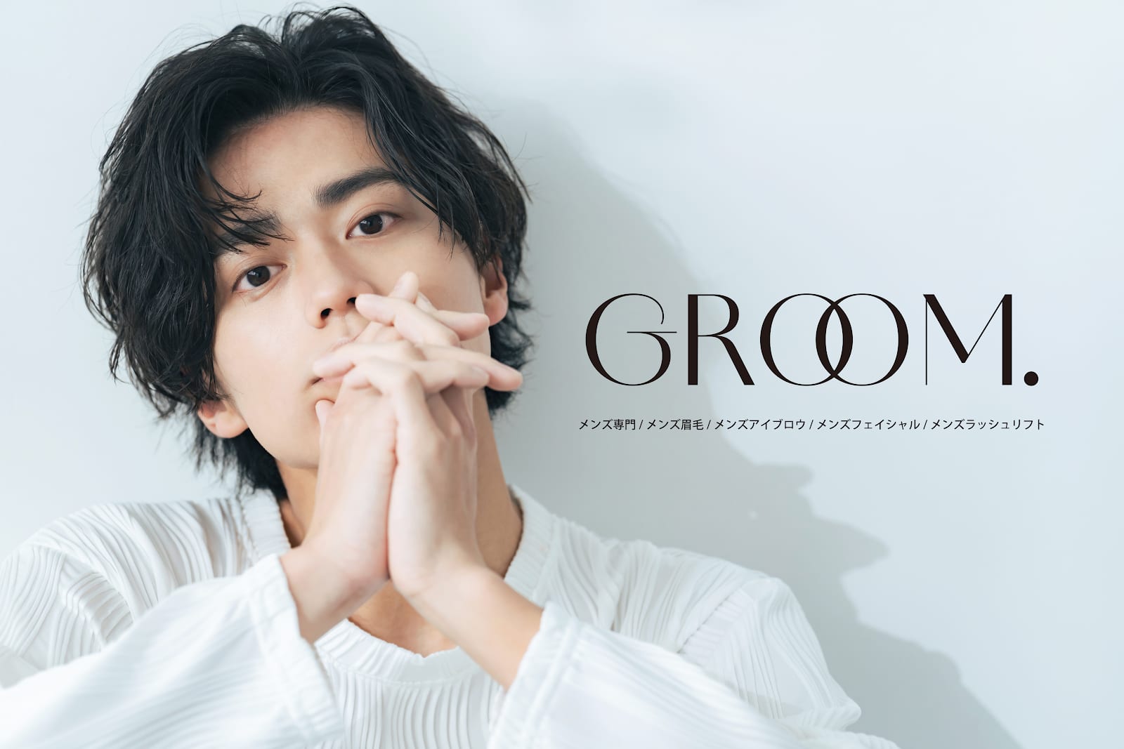 GROOM.メンズ専門/メンズ眉毛/メンズアイブロウ/メンズフェイシャル/メンズパーマ(本厚木)のメンズ眉毛サロン店内写真 1枚目