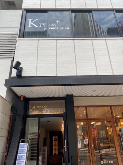 K Plus+ Beauty salon 店内写真 2枚目