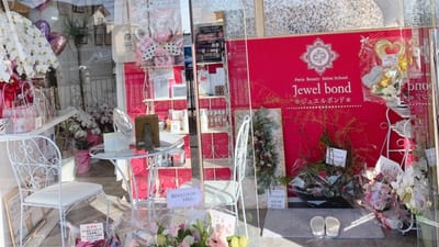 Jewel Bond 店内写真 1枚目