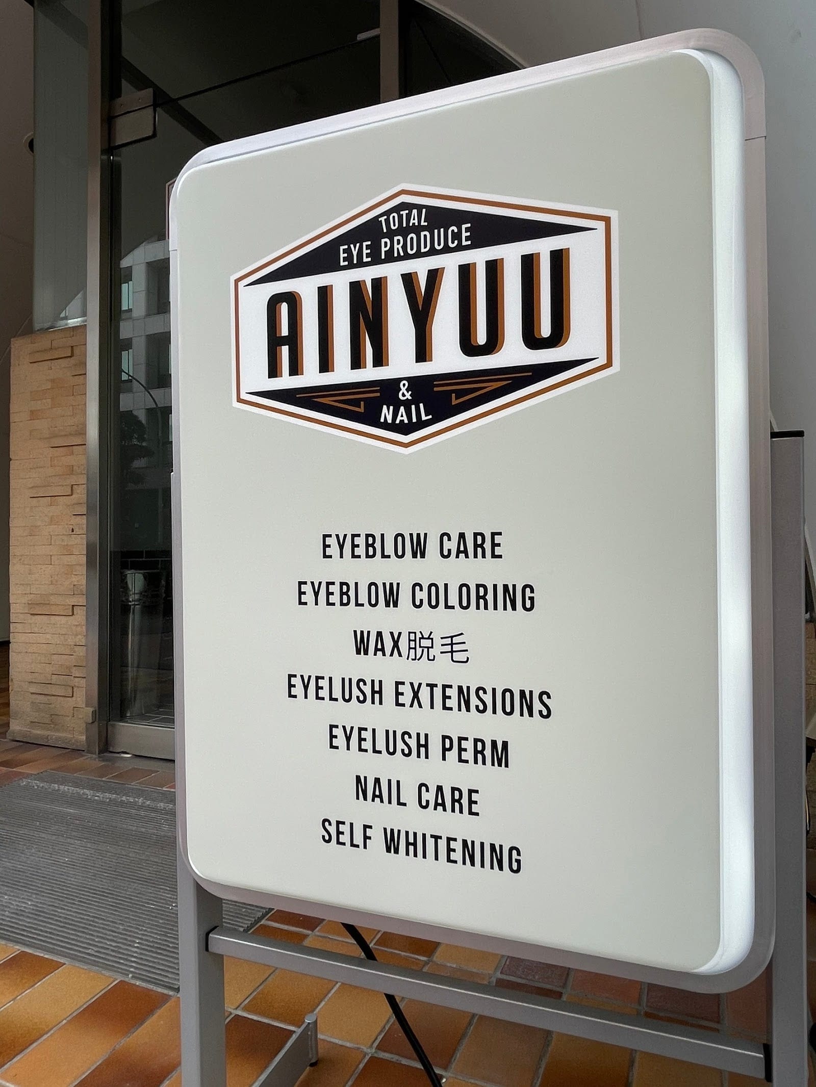 AINYUU 池袋店(池袋)のメンズ眉毛サロン店内写真 1枚目