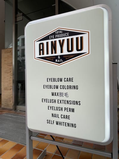 AINYUU 池袋店 店内写真 2枚目