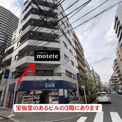 motete池袋店 店内写真 2枚目