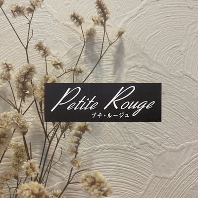 Petit rouge 店内写真 2枚目