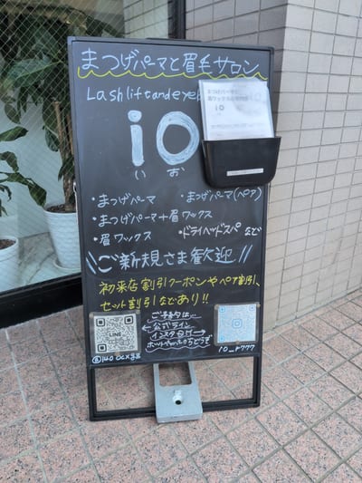 Lashlift and eyebrow salon iOまつげパーマ/眉スタイリングWAX 店内写真 3枚目