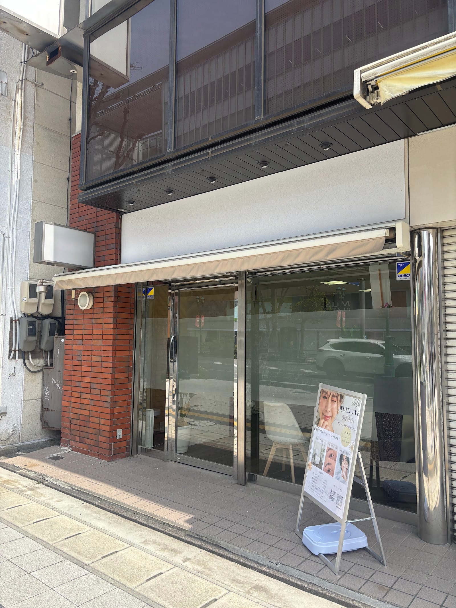 WHITE EYE いわき(いわき)のメンズ眉毛サロン店内写真 1枚目