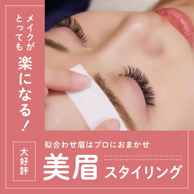 まつげ&まゆげサロンWILLイオンタウン仙台泉大沢店 店内写真 3枚目