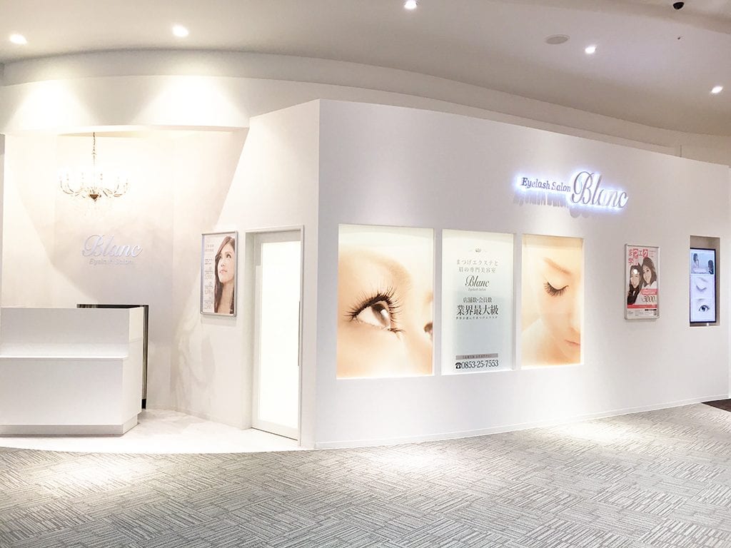Eyelash Salon Blanc~まつげエクステと眉の専門美容室~イオンモール出雲店(出雲)のメンズ眉毛サロン店内写真 1枚目