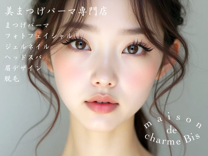 maison de charme Bis(鹿児島)のメンズ眉毛サロン店内写真 1枚目