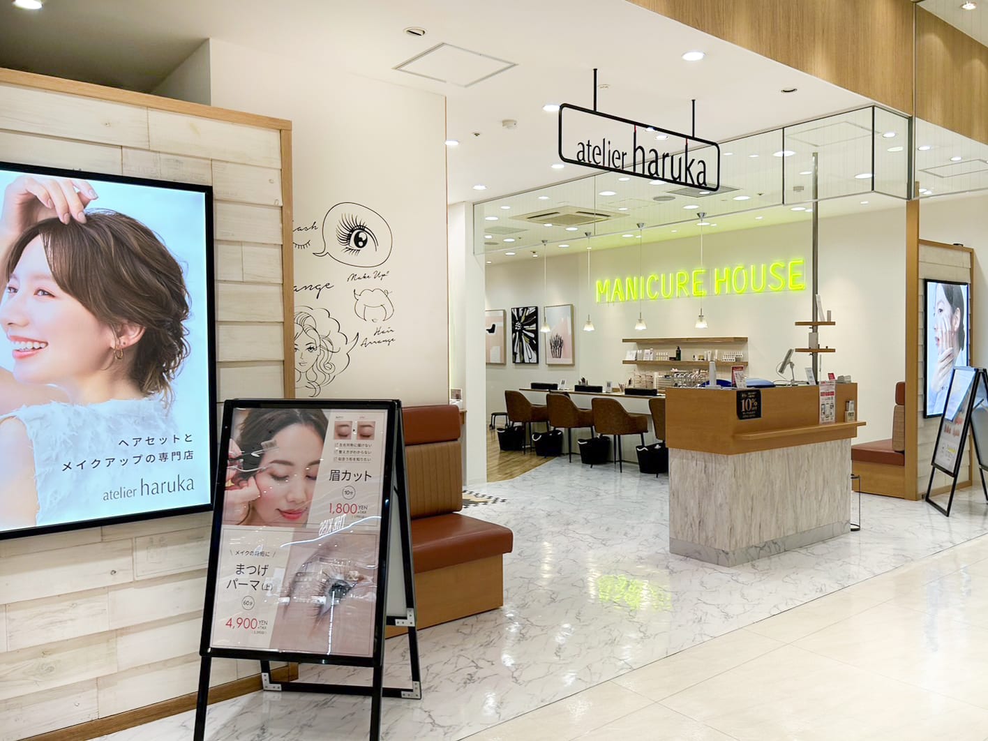 アトリエはるか アミュプラザ鹿児島店(鹿児島)のメンズ眉毛サロン店内写真 1枚目