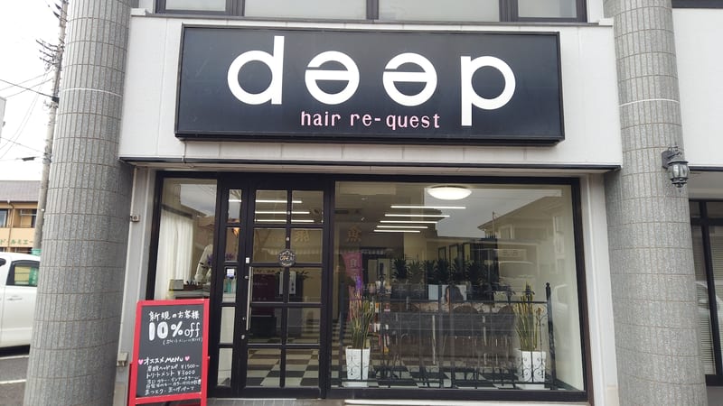 deep hair re-quest（アイ）（神栖）のメンズ眉毛サロン