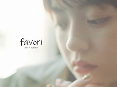 favoriまつげパーマ/パリジェンヌ/マツエク/パラジェル/持ち込み 店内写真 1枚目