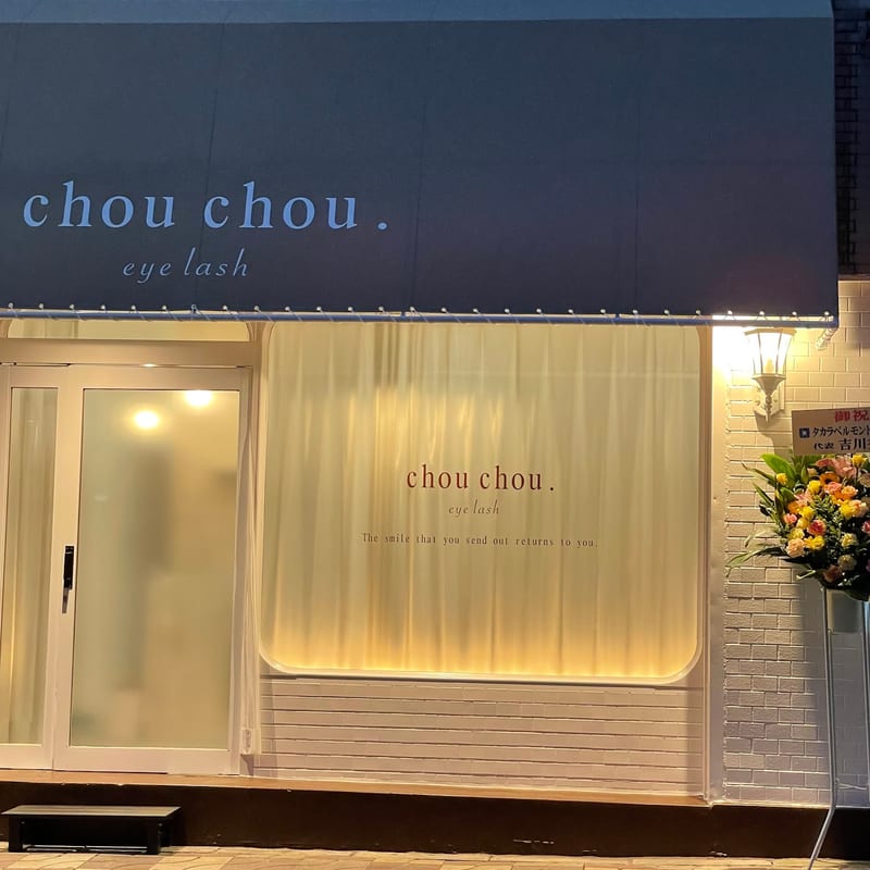 chouchou.eyelash柏東口店（柏）のメンズ眉毛サロン
