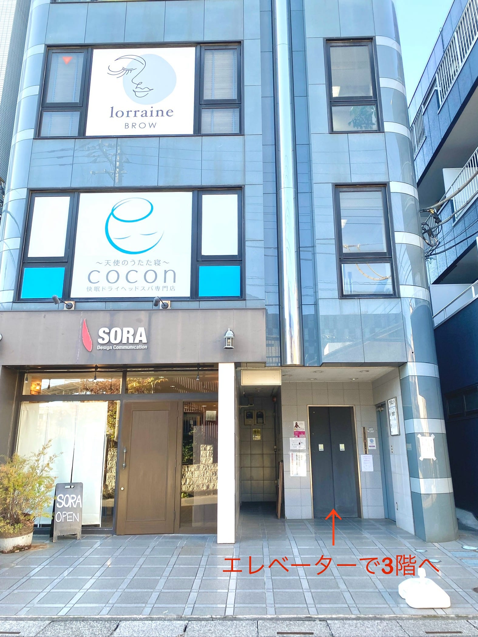 眉毛とまつげパーマの専門店 ロレインブロウ 春日部店(春日部)のメンズ眉毛サロン店内写真 1枚目