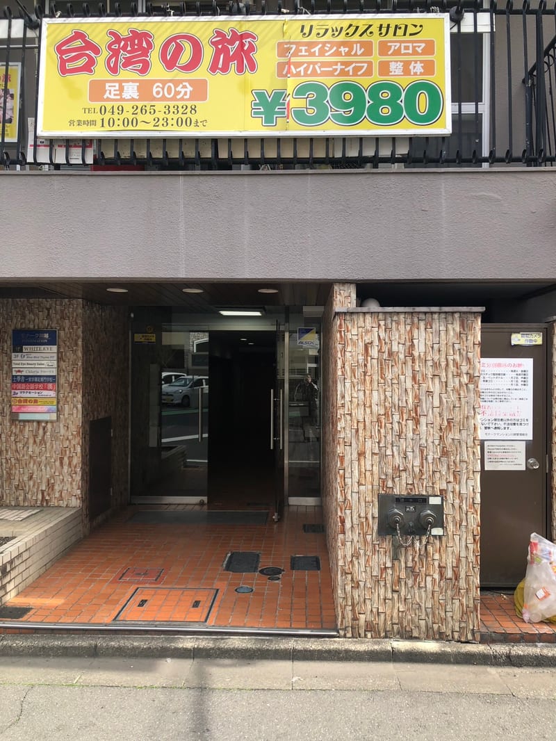 眉毛・まつ毛パーマ・パリジェンヌSMAU川越店（川越）のメンズ眉毛サロン