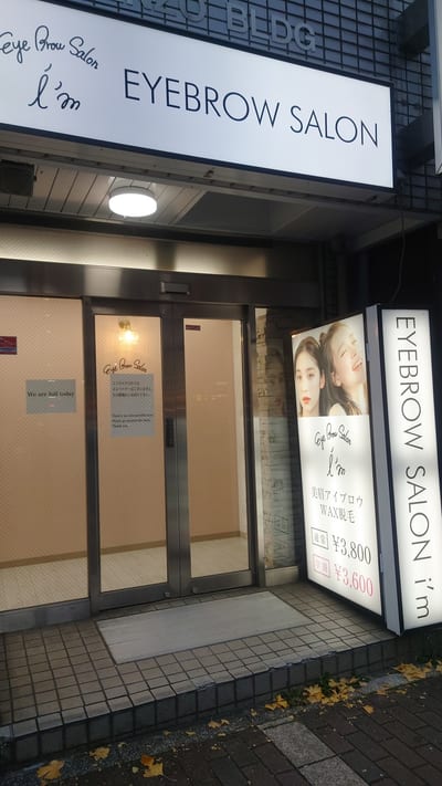 i'm 京都河原町店 店内写真 2枚目