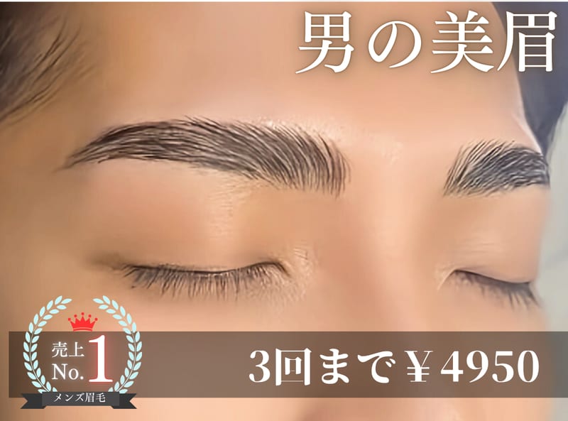 メンズ専門Apollo(河原町)のメンズ眉毛サロン