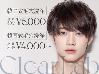 韓国肌管理専門店 Clear Lab 錦糸町 店内写真 3枚目
